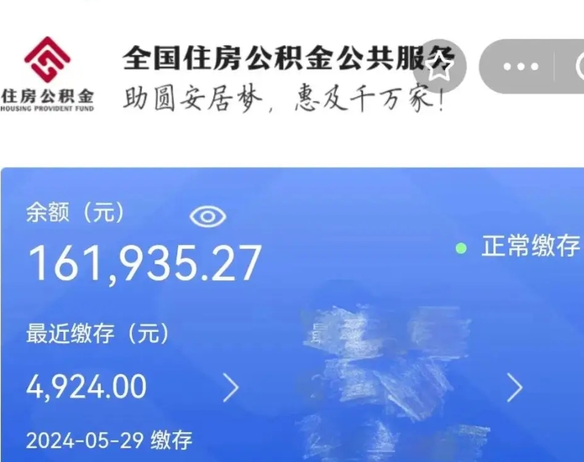 和县公积金多的可以取出来吗（多的公积金可以取出来不）